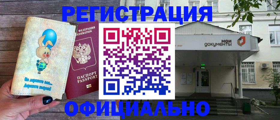 временная регистрация в квартире в Валуйках