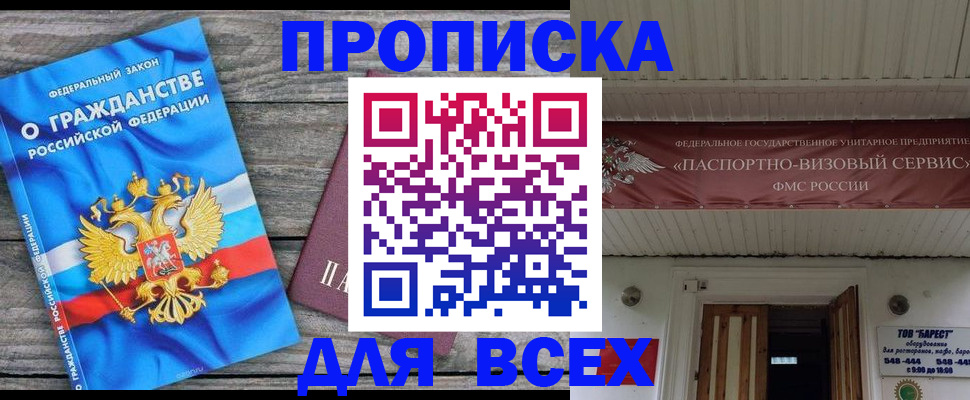 временная регистрация 2025 в Валуйках
