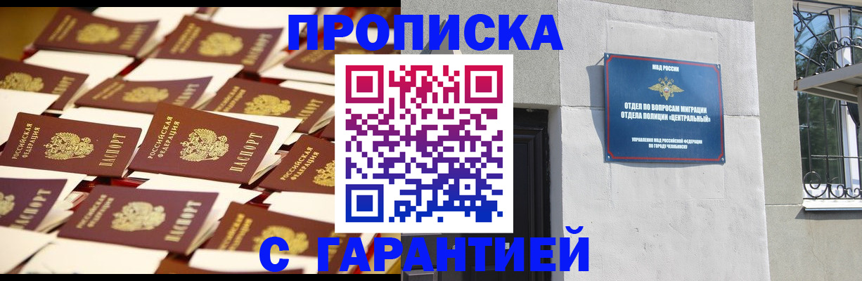 временная регистрация законно в Валуйках