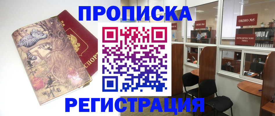 регистрация в Валуйках