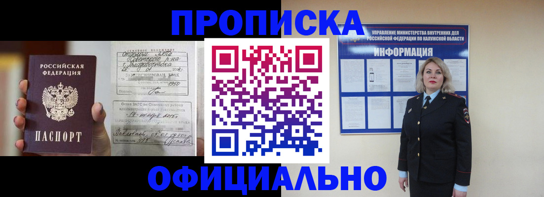 прописка поиск в Валуйках